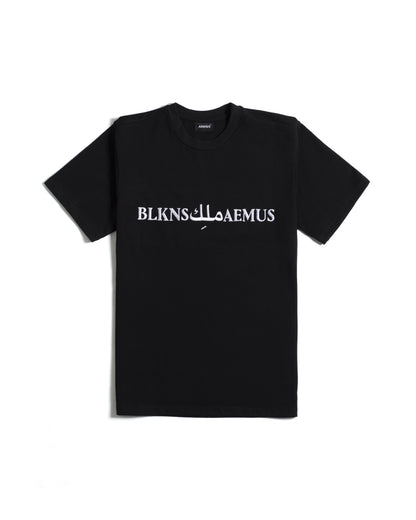 King Aemus Tee